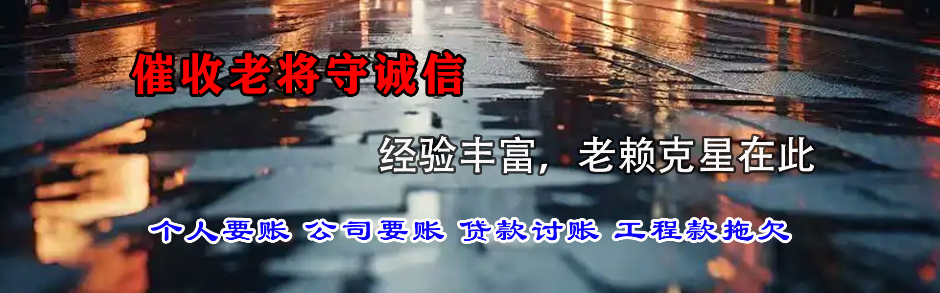 东营清债公司